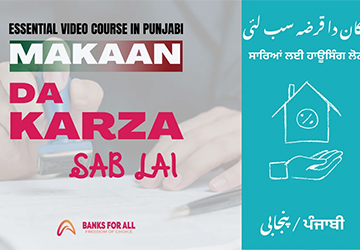 Mutuo for you | Makaan da Karza Sab lai | Punjaabi Online Course